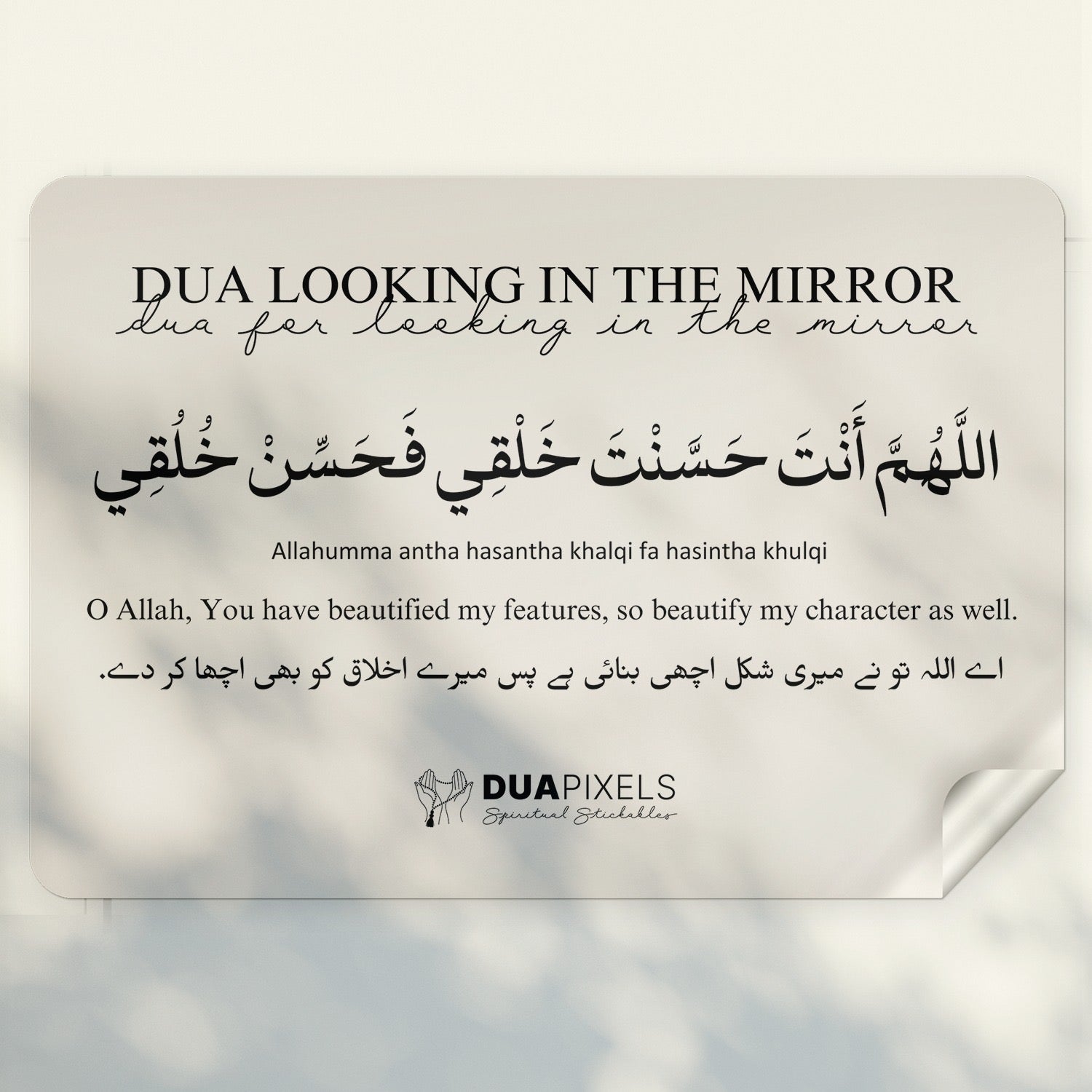 Dua for Looking in the Mirror Sticker | Beauty of Islam Vinyl Stickers