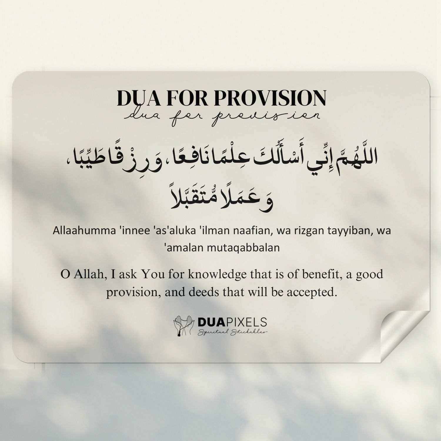 Dua for Provision Wall Sticker | Dua for Allah's Guidance Sticker Art