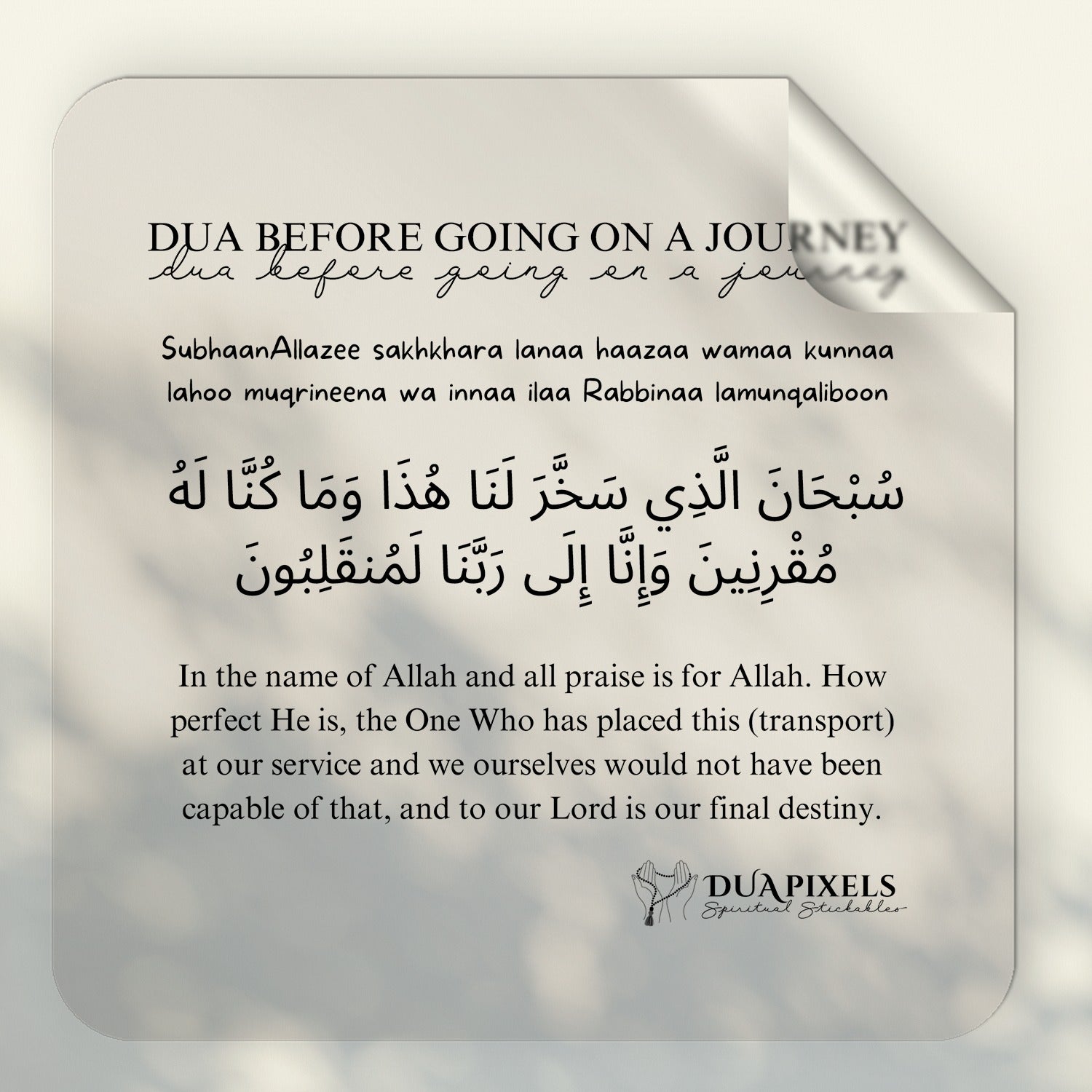 Dua for Travelling Wall Sticker | Dua Before Going on a Journey