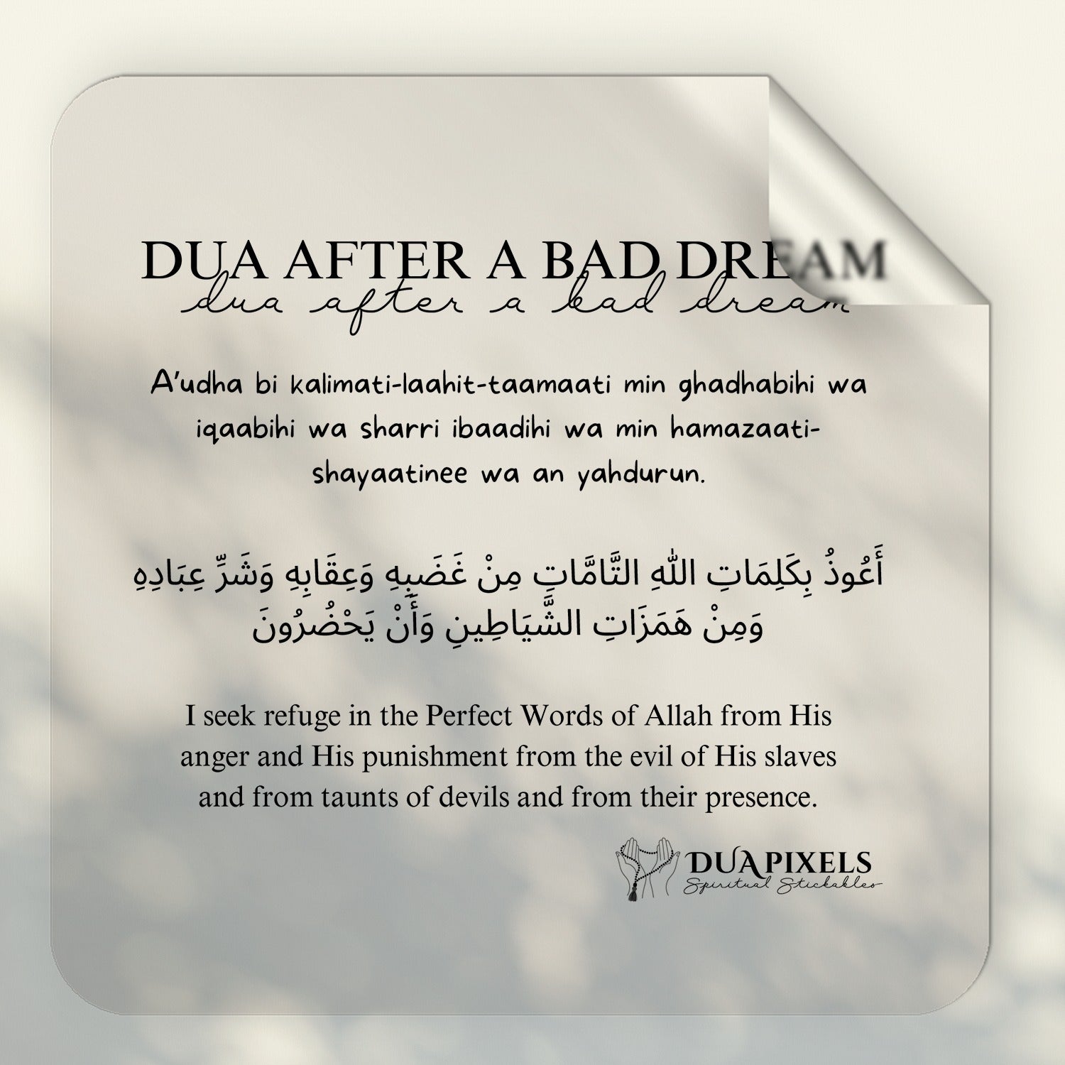 Dua After Having a Bad Dream | Kids Bedroom Wall Stickers