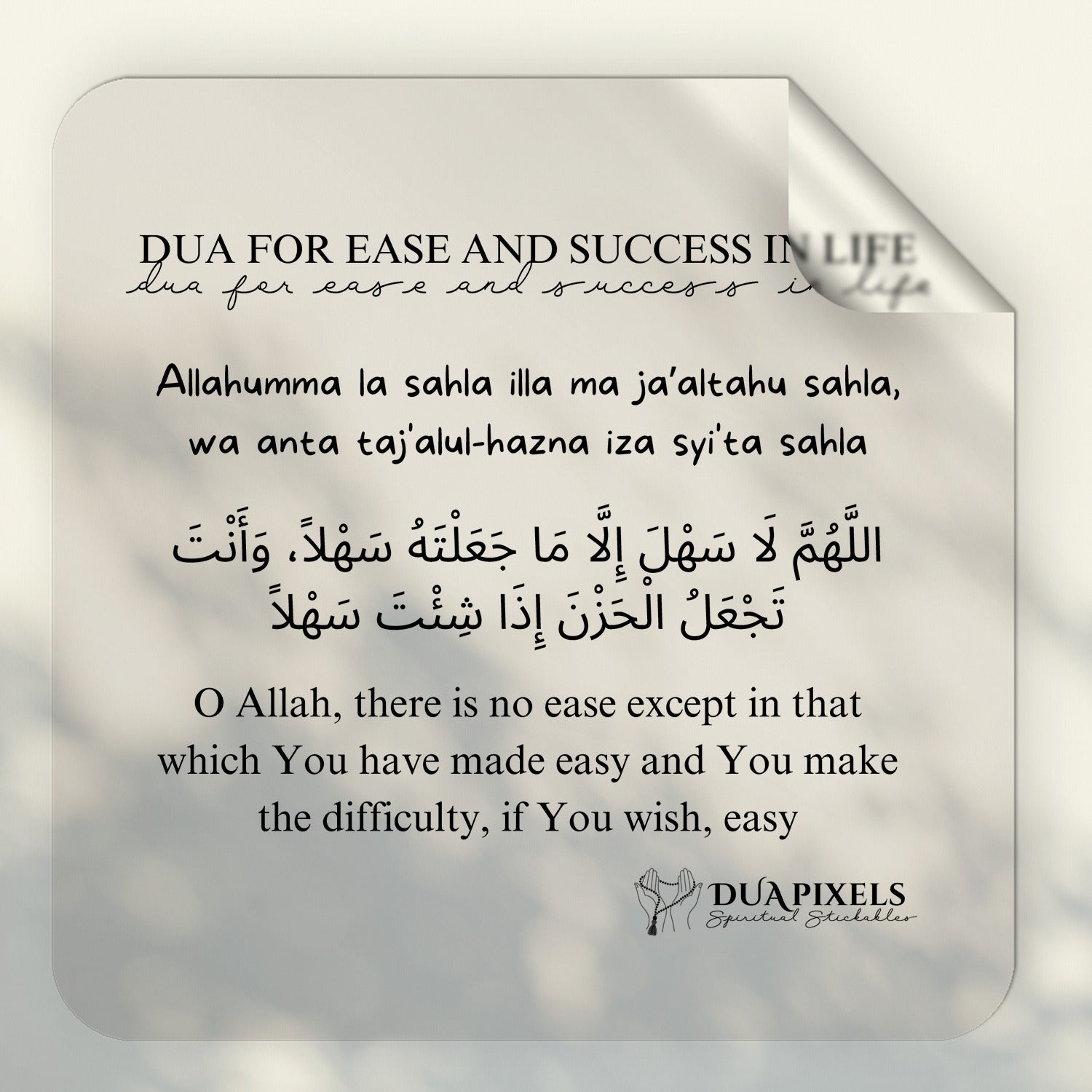 Dua for Success and Ease Wall Sticker | Dua Stickers