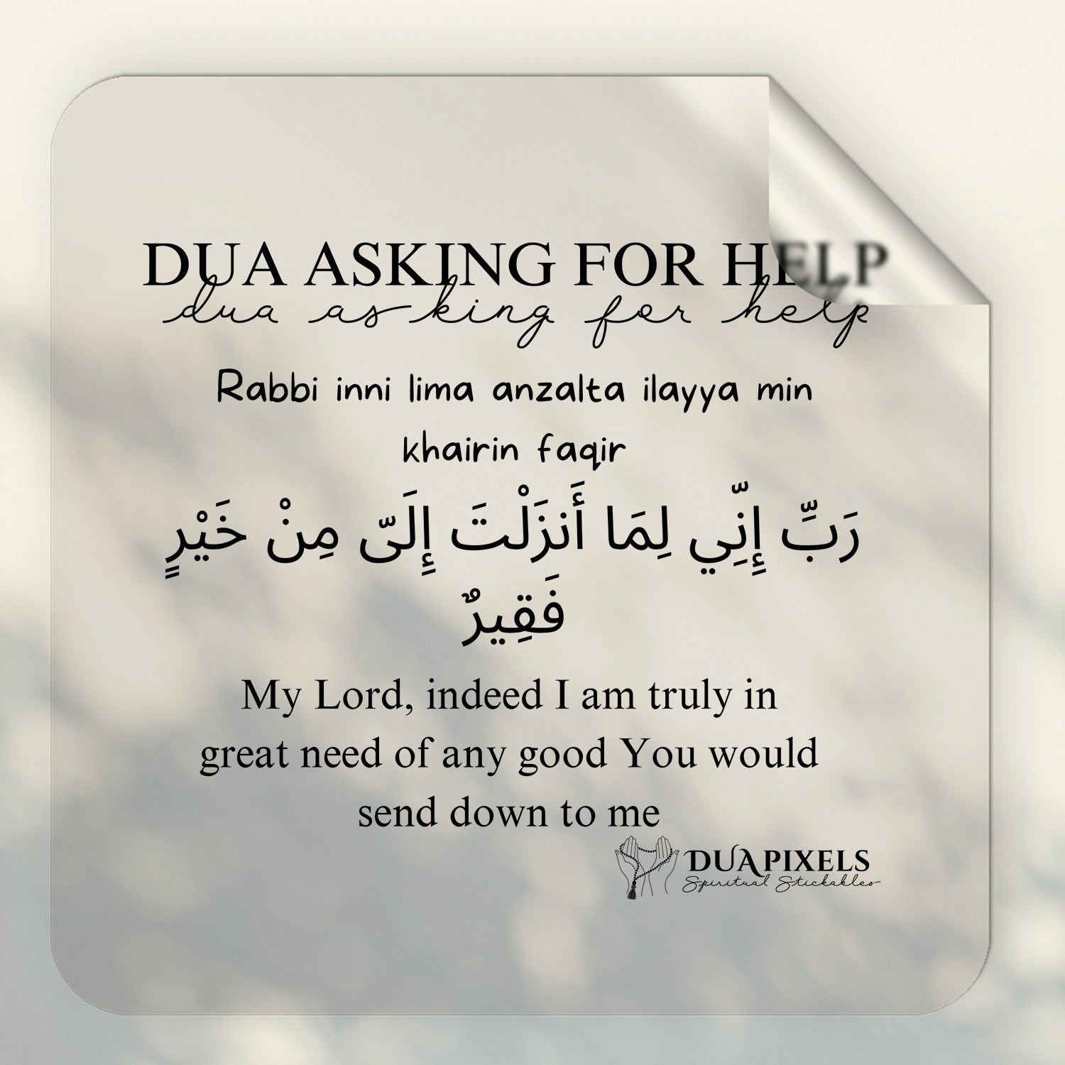Rabbi Inni Lima Anzalta Wall Sticker | Dua for Help from Allah Sticker