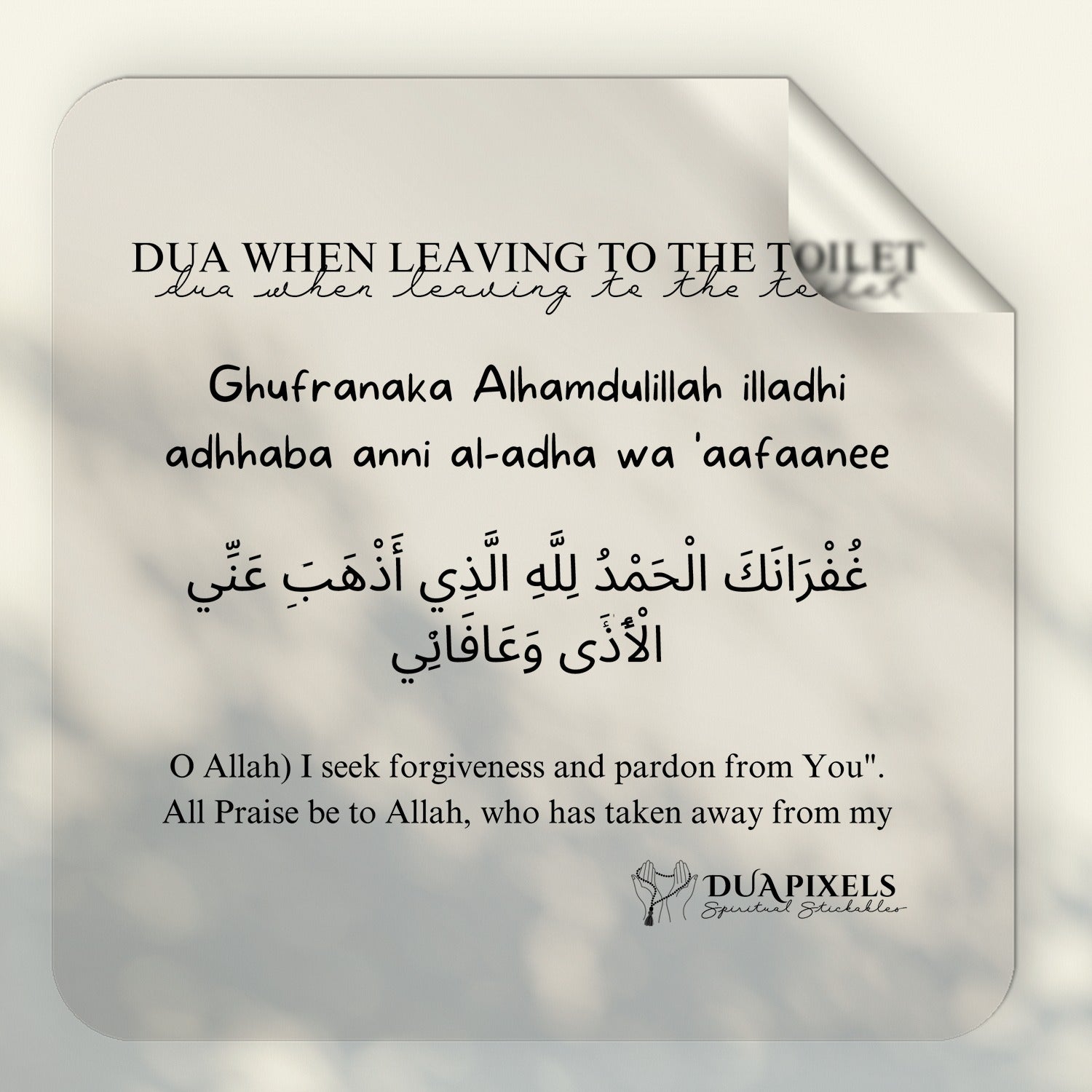 Bathroom Se Nikalne Ki Dua Wall Sticker | Dua After Leaving Toilet