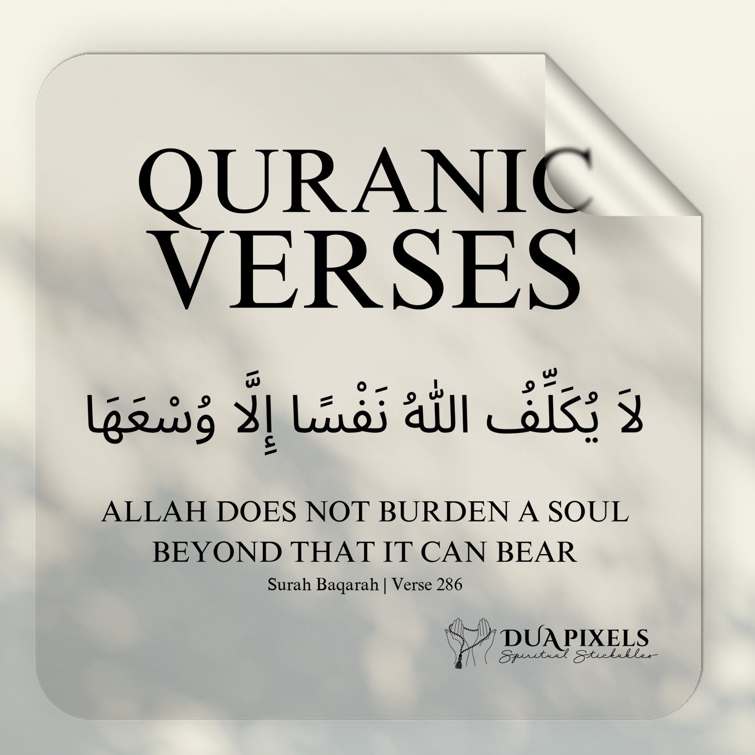Quran Verse About Patience Wall Sticker | Quranic Verses Decor
