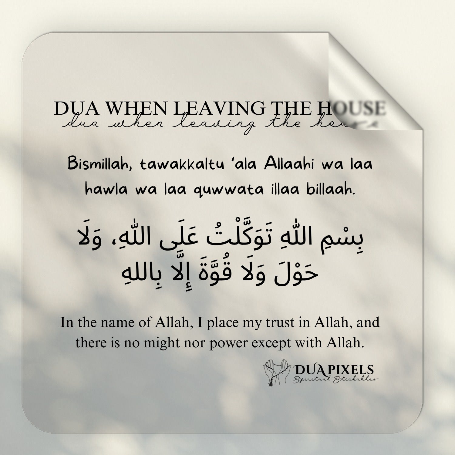 Bismillahi Tawakkaltu Alallah Dua Wall Sticker | Dua for Leaving Home