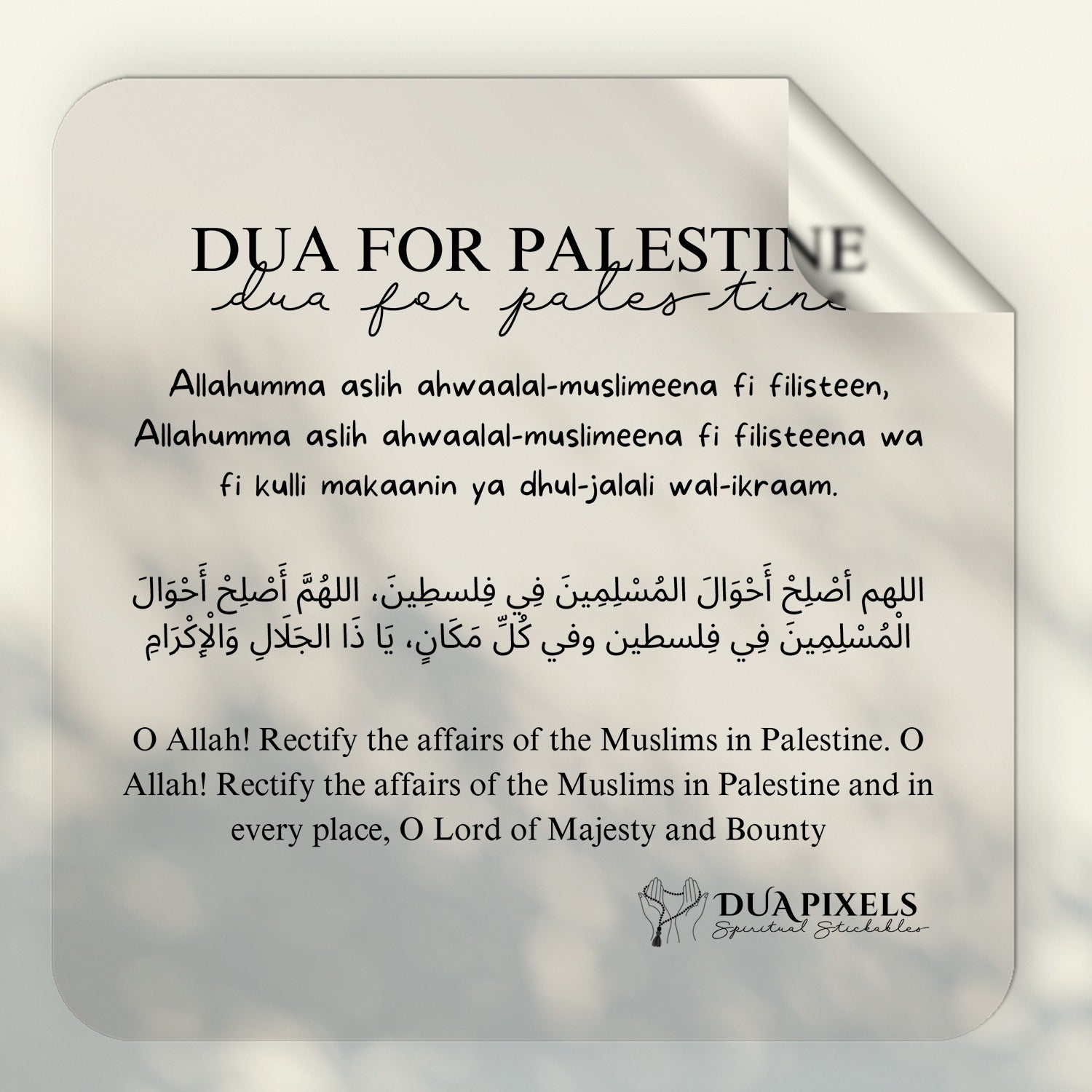 Dua for Palestine in Arabic Sticker | Pray for Palestine Vinyl Stickers
