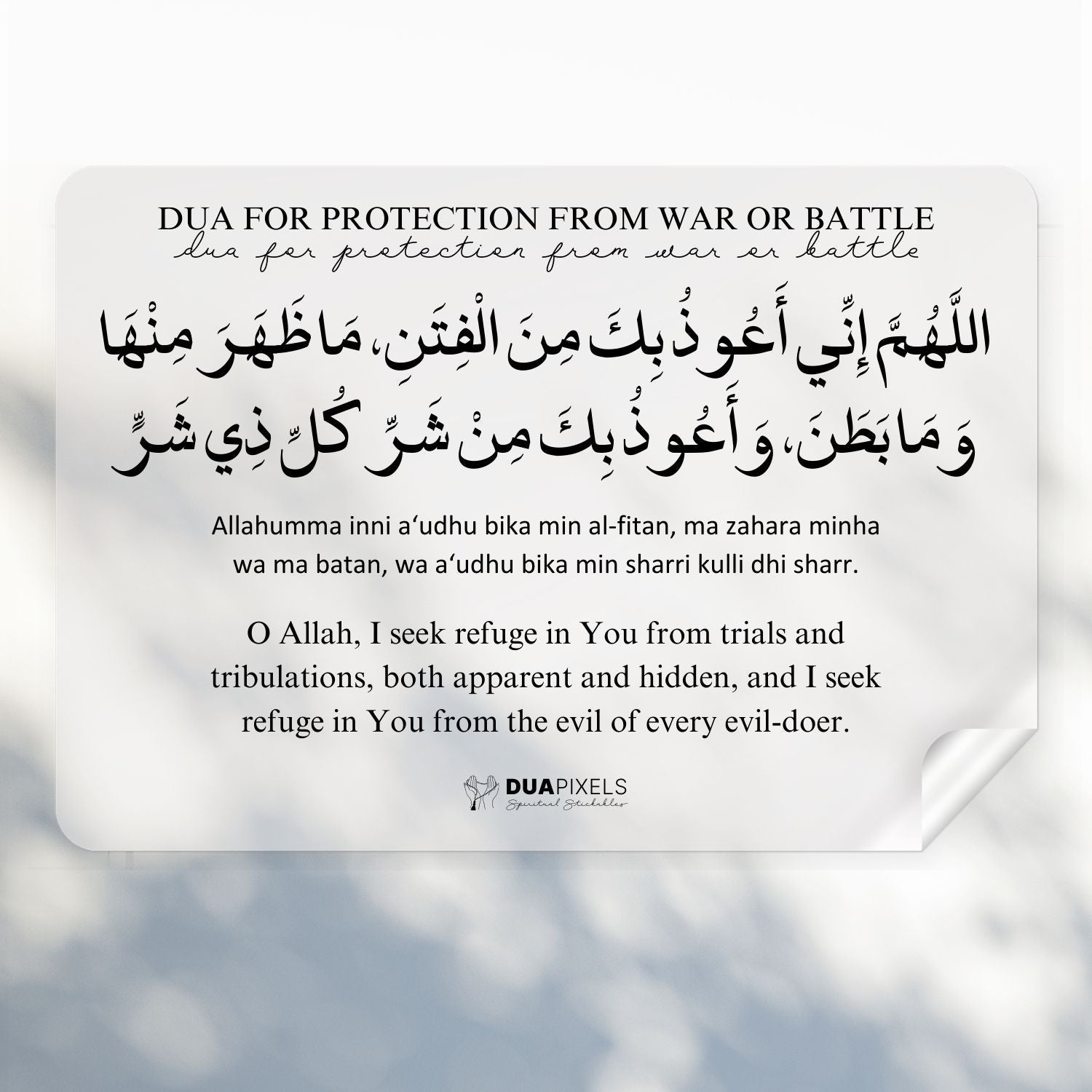 Dua for protection from War or Battle | Jung se bachne ki dua | جنگ سے حفاضت کی دعا