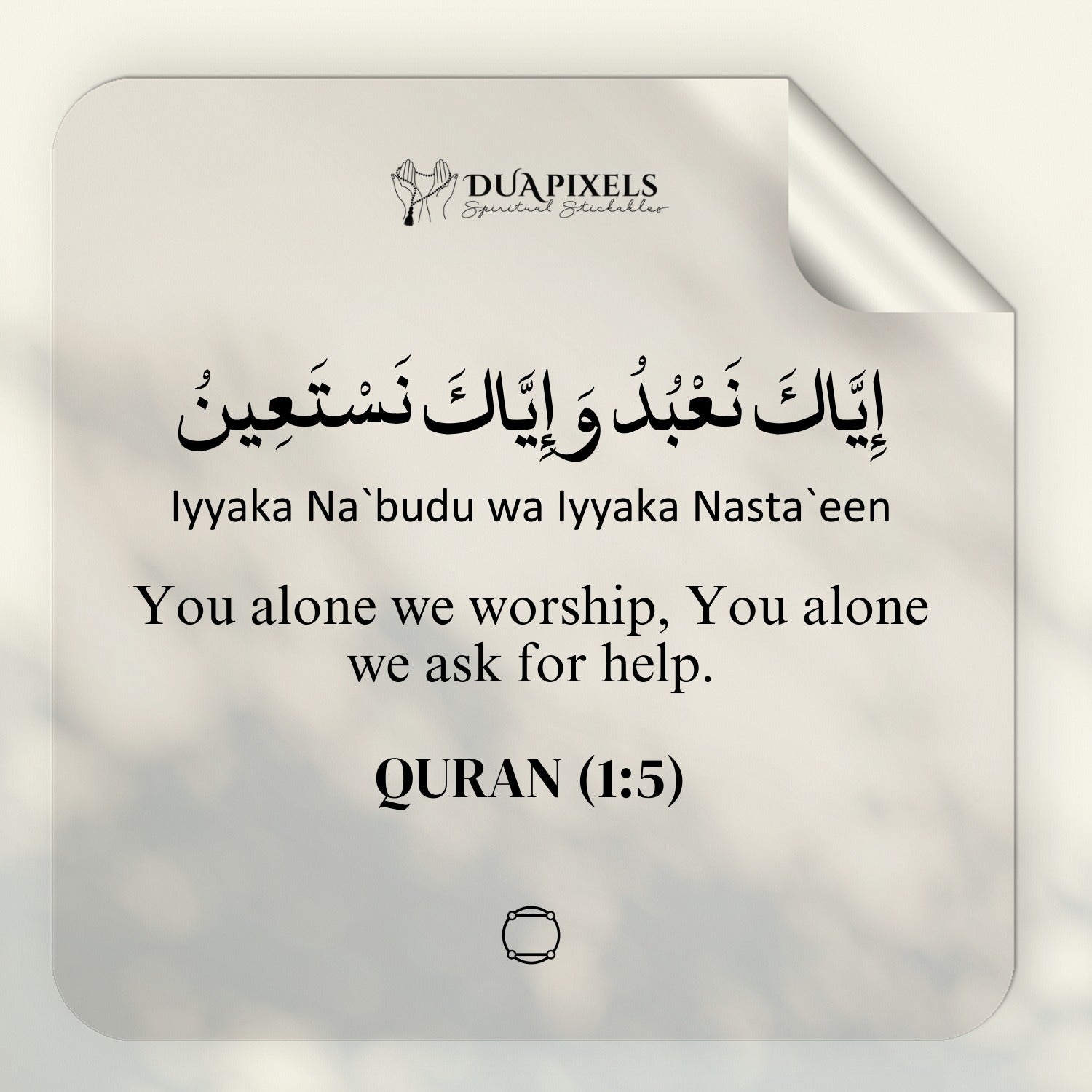 Iyyaka Na Budu Wa Iyyaka Nastaeen Quran Verses Wall Sticker