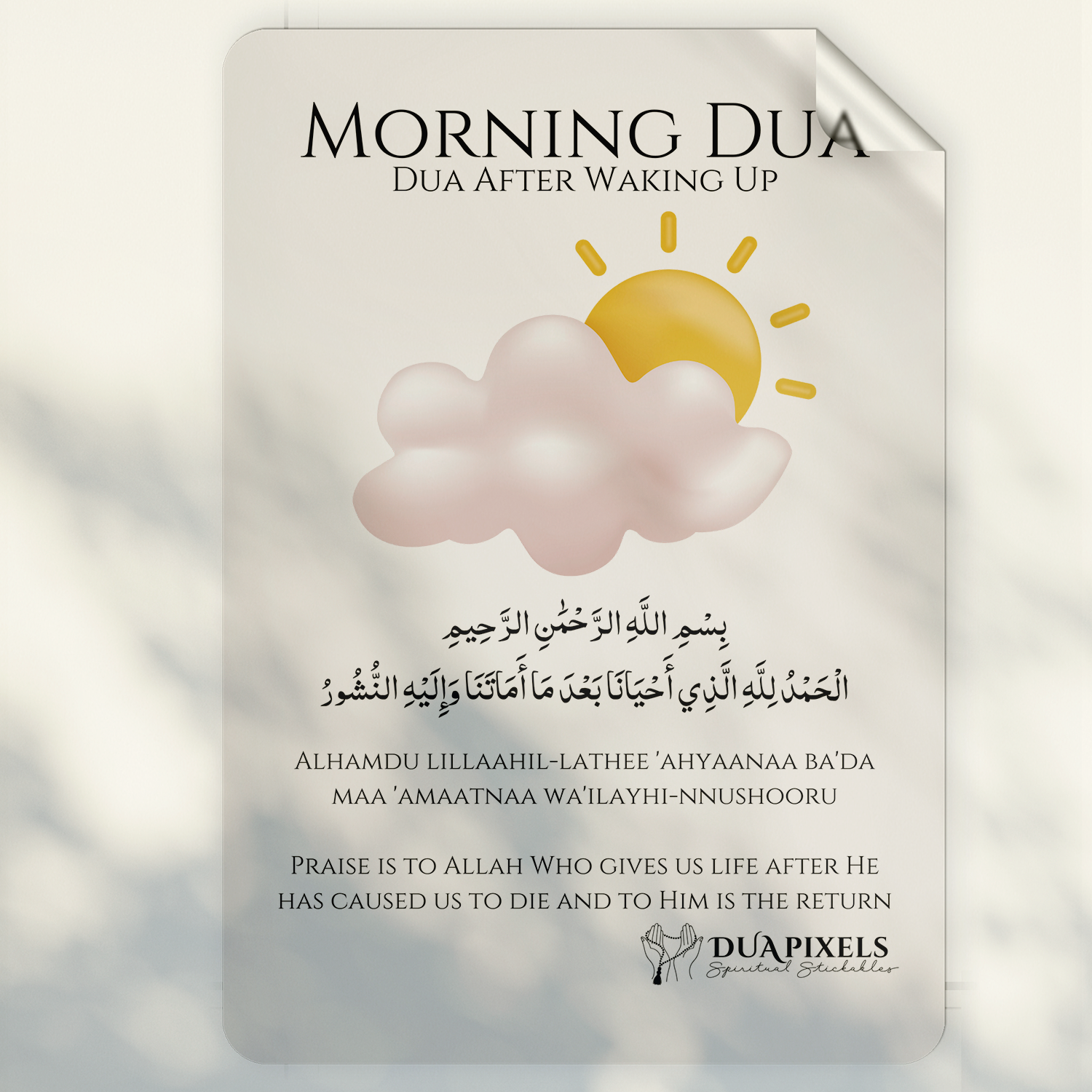 Good Morning Dua Wall Sticker | Islamic Dua Stickers for Kids Room