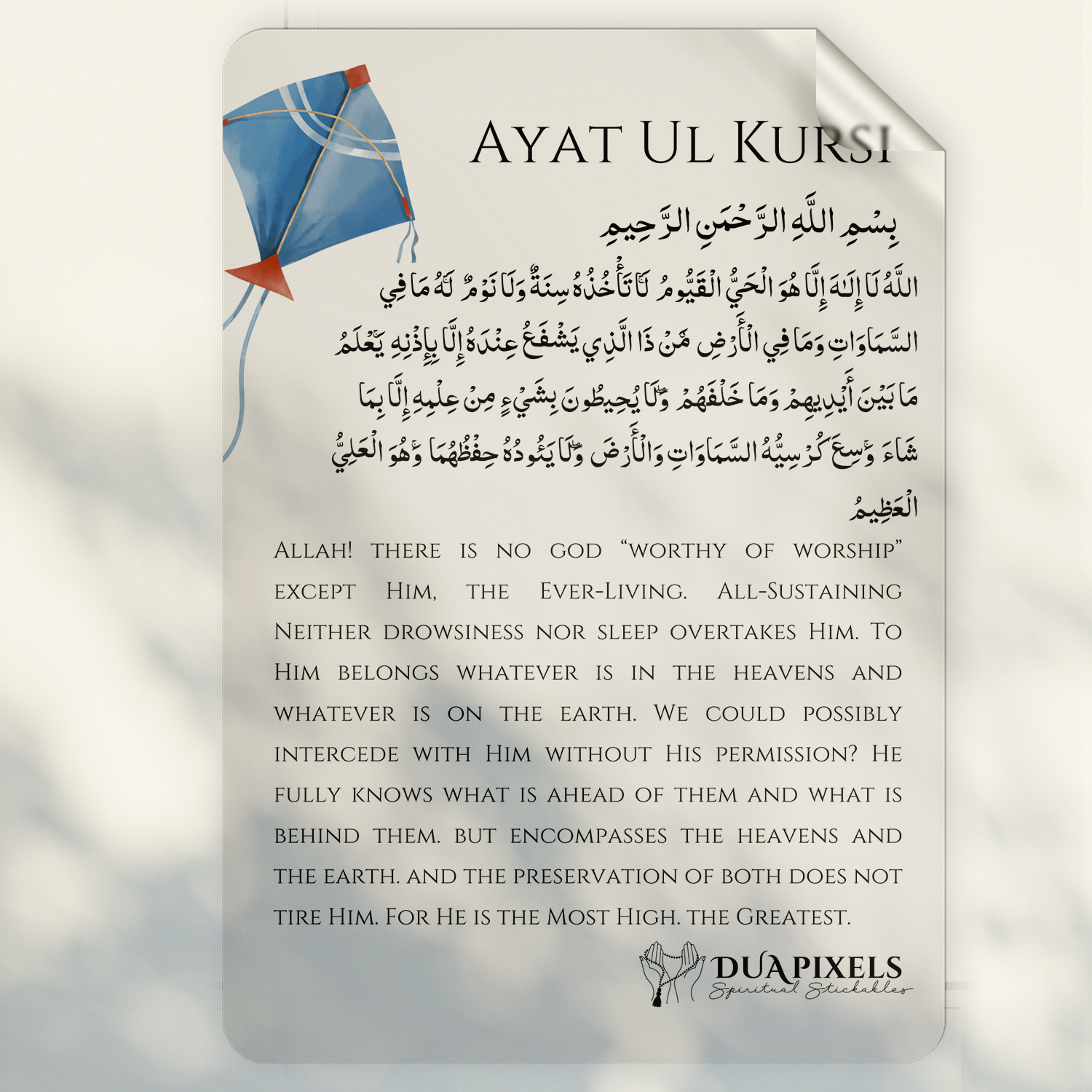 Ayat Al Kursi Art | Islamic Transparent Stickers