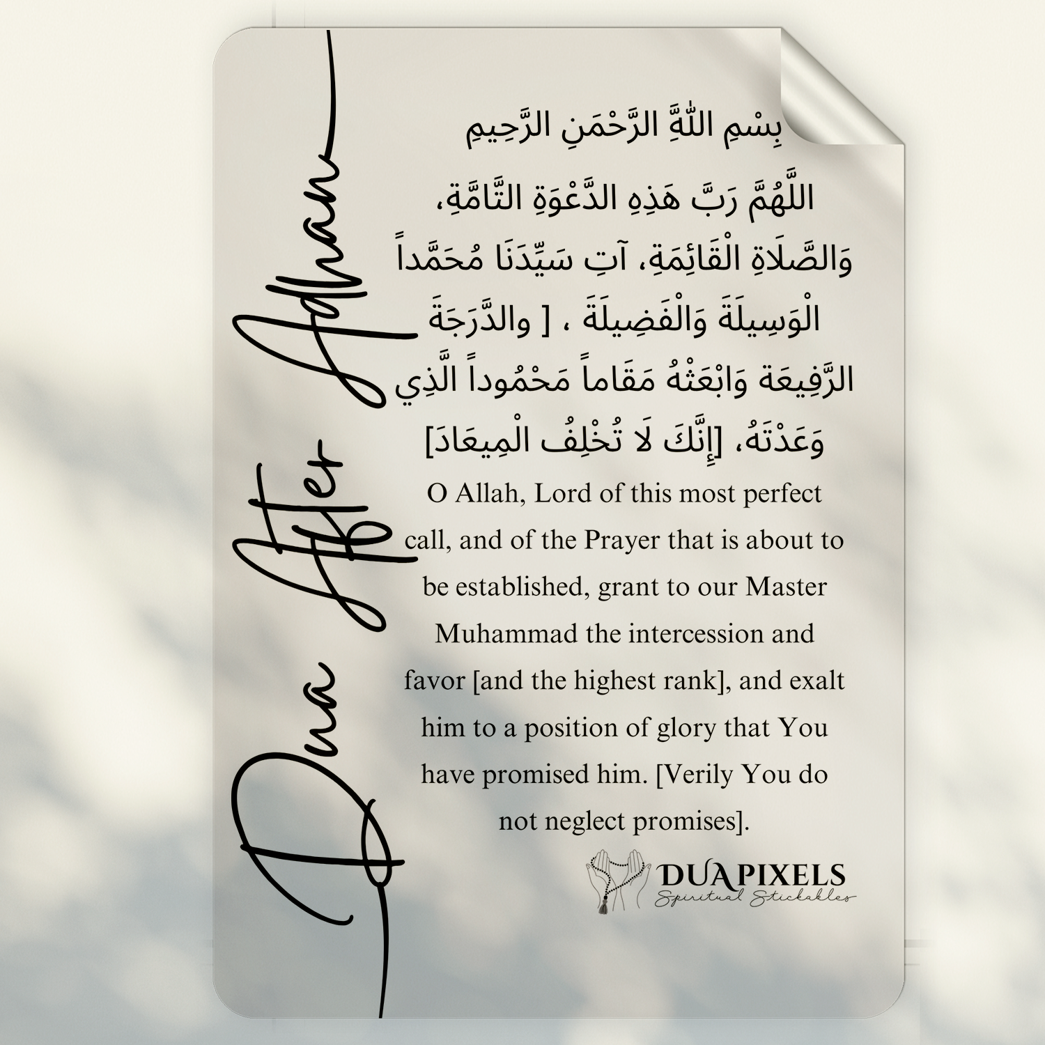 Dua After Adhan Wall Sticker | Islam and Education Dua Stickers